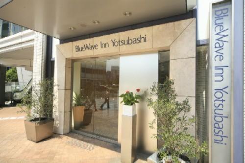 Bluewave Inn Yotsubashi Οσάκα Εξωτερικό φωτογραφία